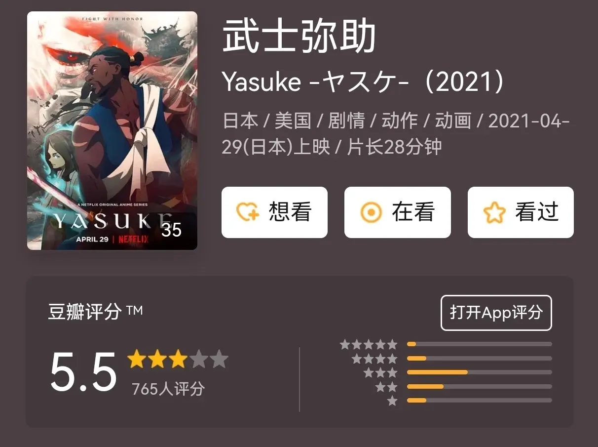 《刺客信条：影》的褒姒，弥助的无助