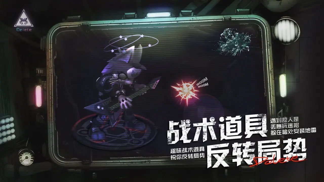 《清除计划 晶灵》：颠覆传统的大逃杀游戏体验