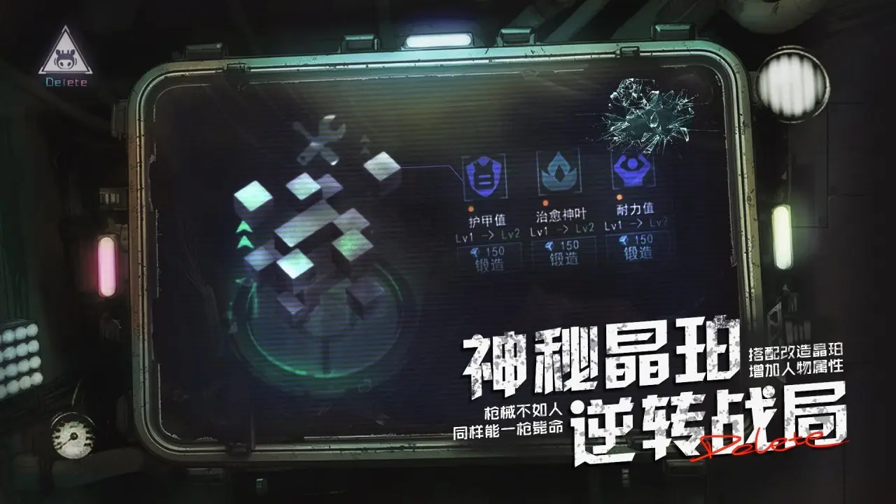 《清除计划 晶灵》：颠覆传统的大逃杀游戏体验