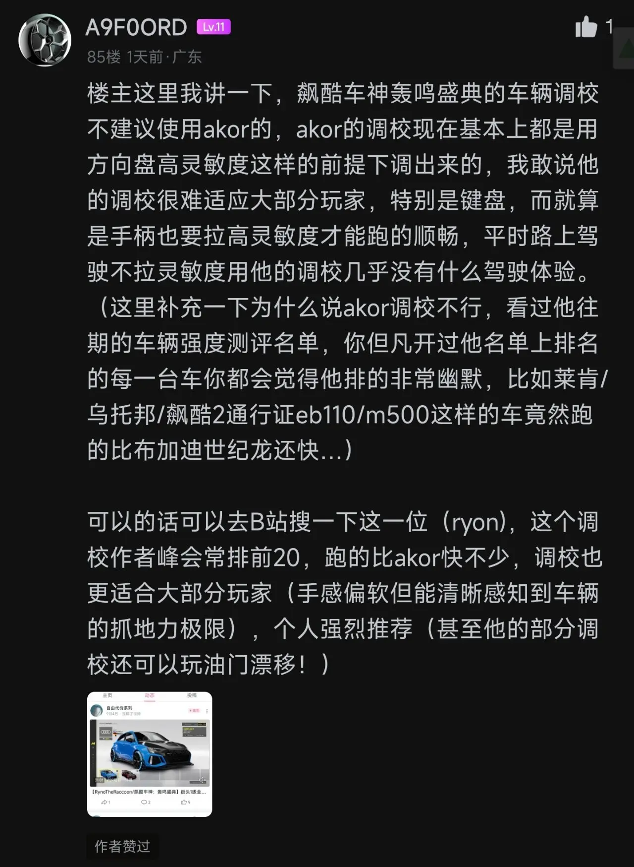 休闲玩家眼中的地平线5和轰鸣盛典