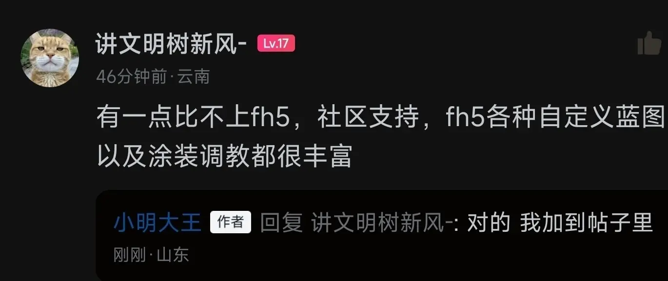 休闲玩家眼中的地平线5和轰鸣盛典
