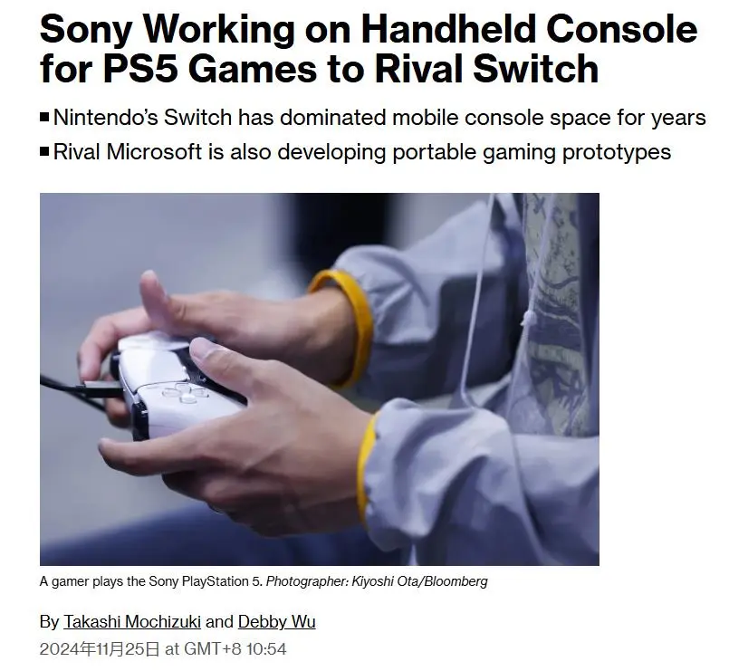 索尼正在开发新掌机与Switch竞争 可原生运行PS5游戏