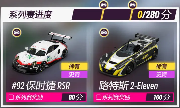 《极限竞速：地平线5》S40赛季夏季赛不完全指北（超级跑车周）
