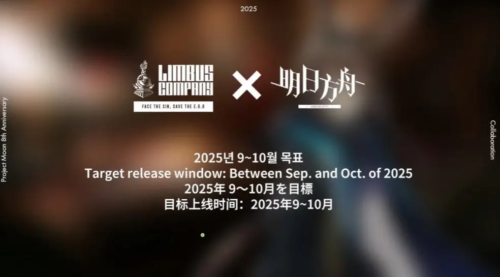 《边狱巴士公司》《明日方舟》联动决定！此次为单向联动