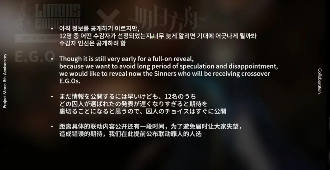 《边狱巴士公司》《明日方舟》联动决定！此次为单向联动