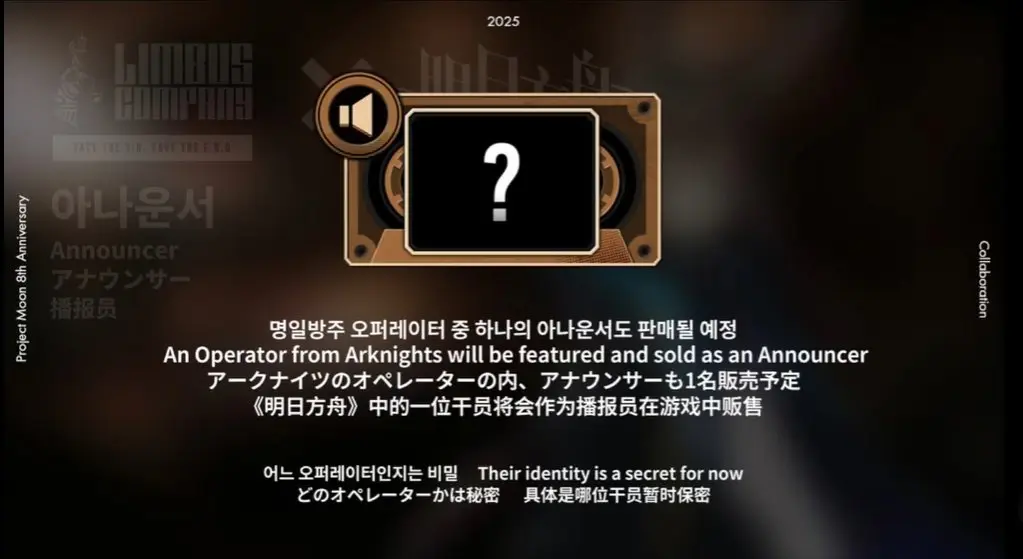 《边狱巴士公司》《明日方舟》联动决定！此次为单向联动