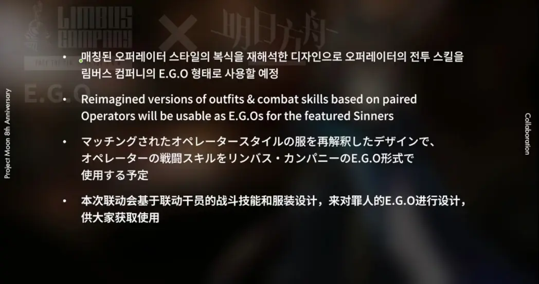 《边狱巴士公司》《明日方舟》联动决定！此次为单向联动
