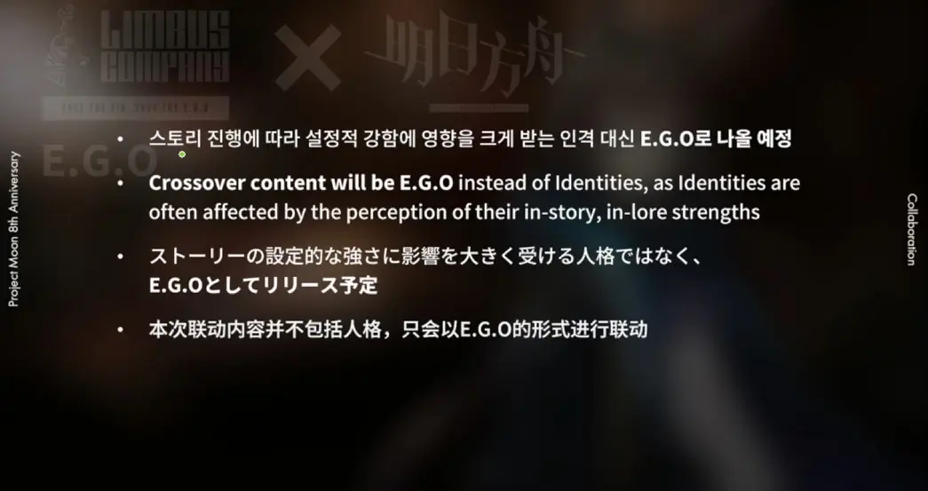 《边狱巴士公司》《明日方舟》联动决定！此次为单向联动
