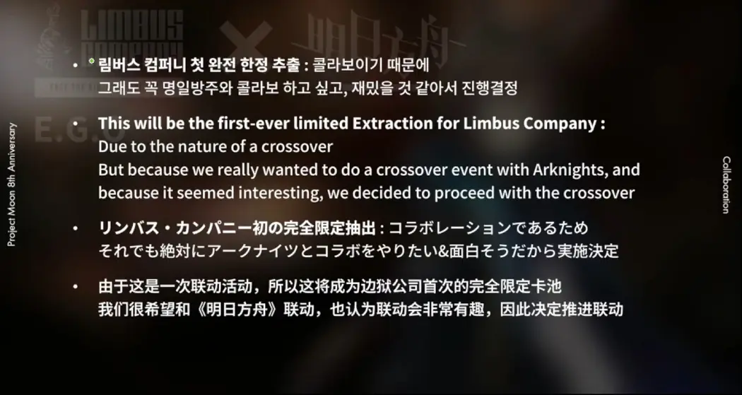 《边狱巴士公司》《明日方舟》联动决定！此次为单向联动