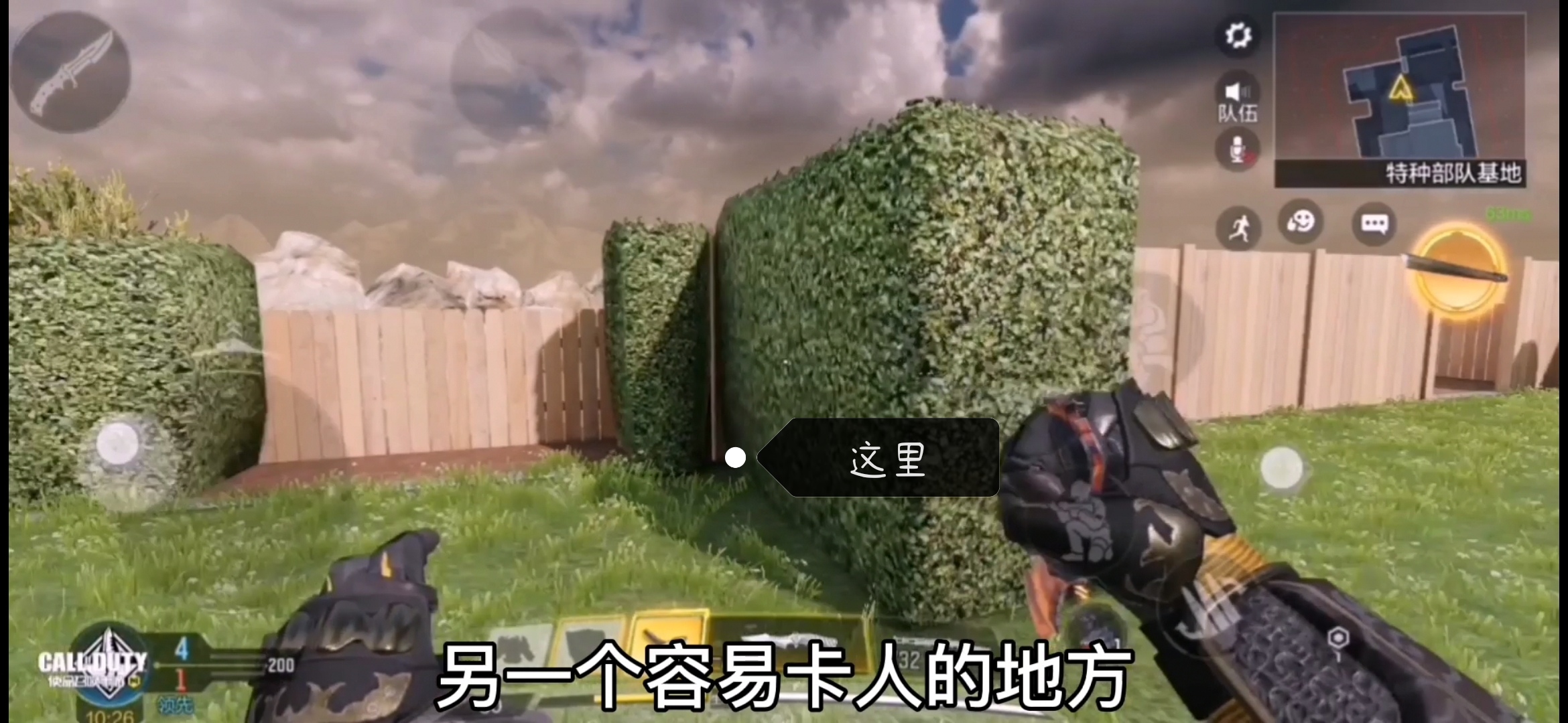 使命召唤手游核弹小镇点位