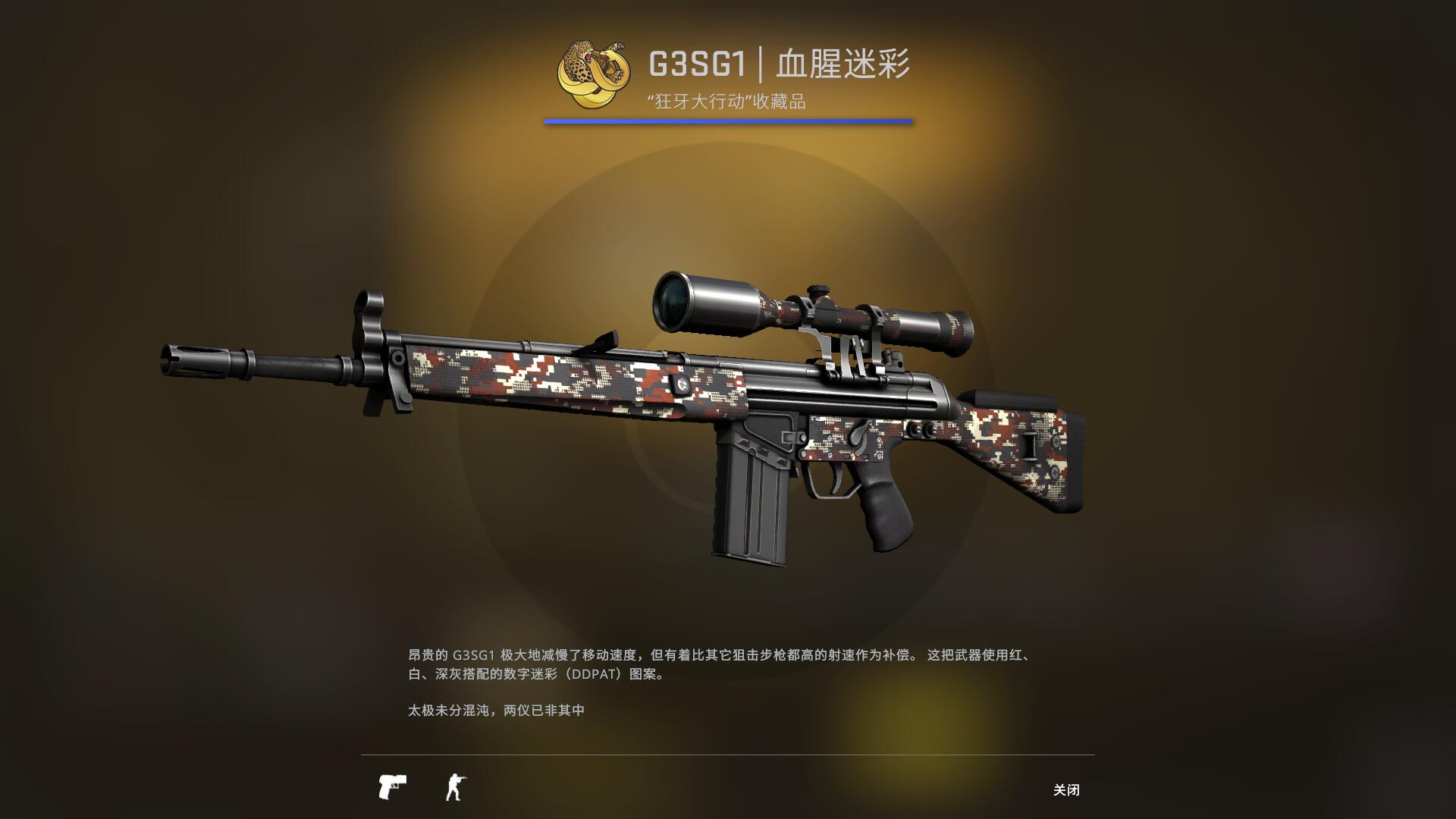 狂牙大行动武器箱要钥匙吗
