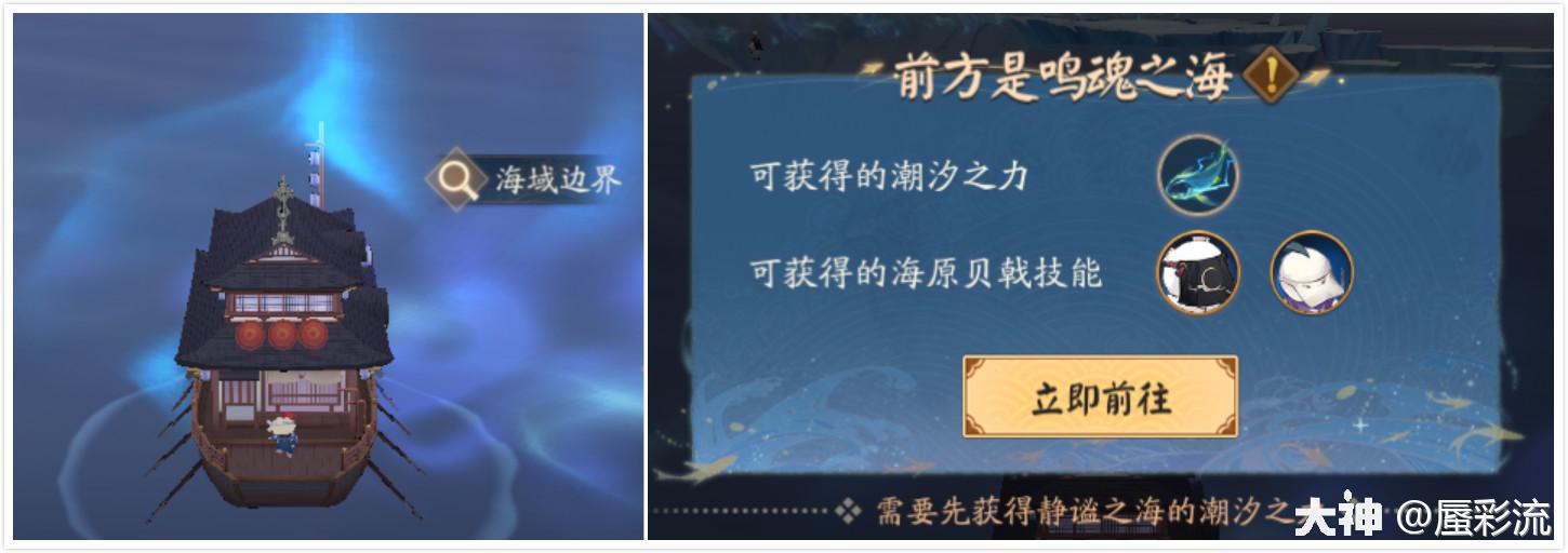 阴阳师鲛歌汐梦永生之海详细攻略