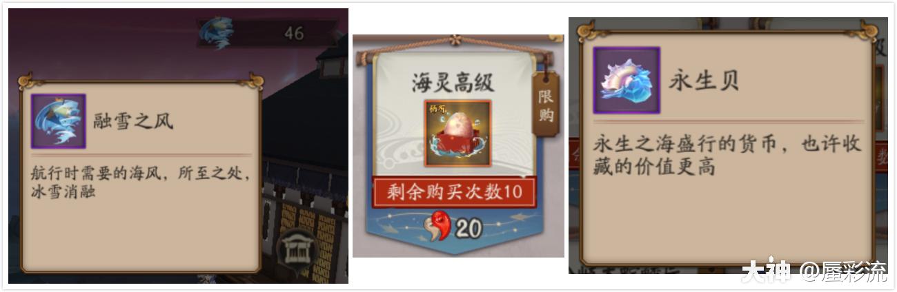 阴阳师鲛歌汐梦永生之海详细攻略