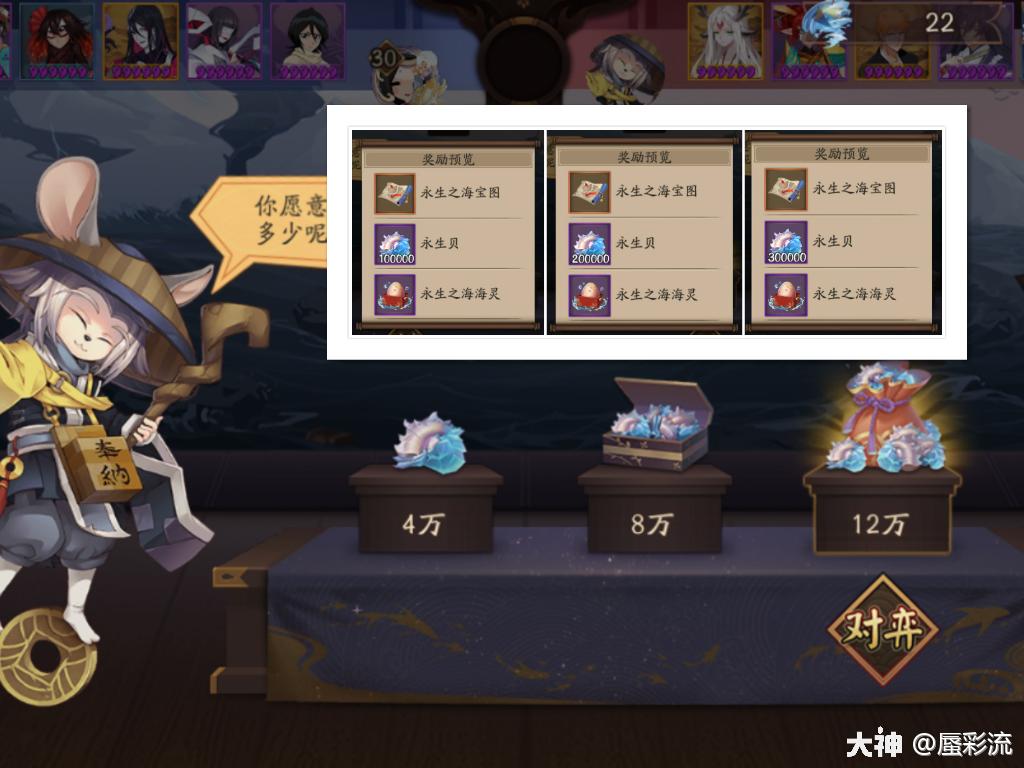 阴阳师鲛歌汐梦永生之海详细攻略