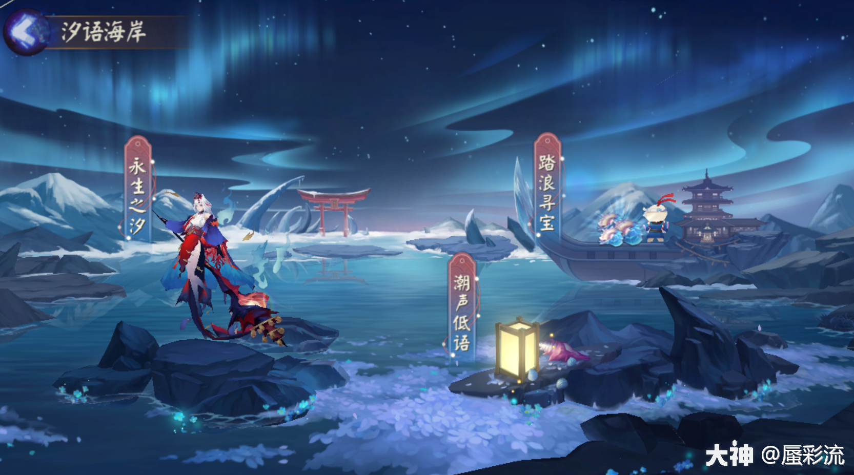 阴阳师鲛歌汐梦永生之海详细攻略