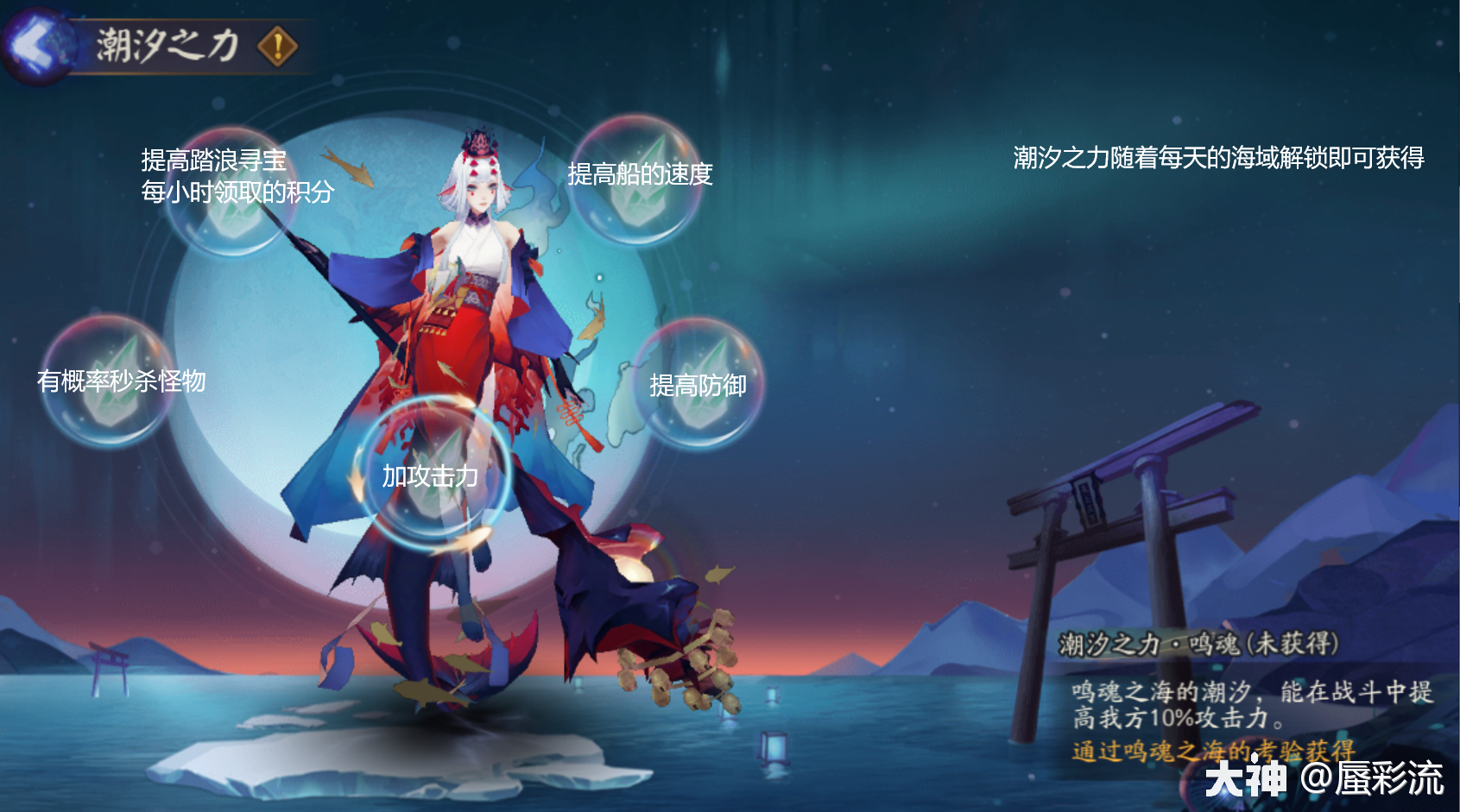 阴阳师鲛歌汐梦永生之海详细攻略