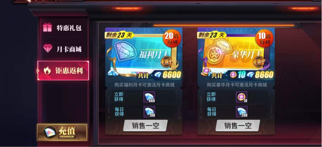 街霸对决钻石最佳使用攻略