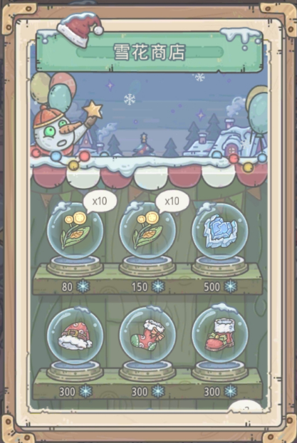 最强蜗牛雪花商店位置介绍