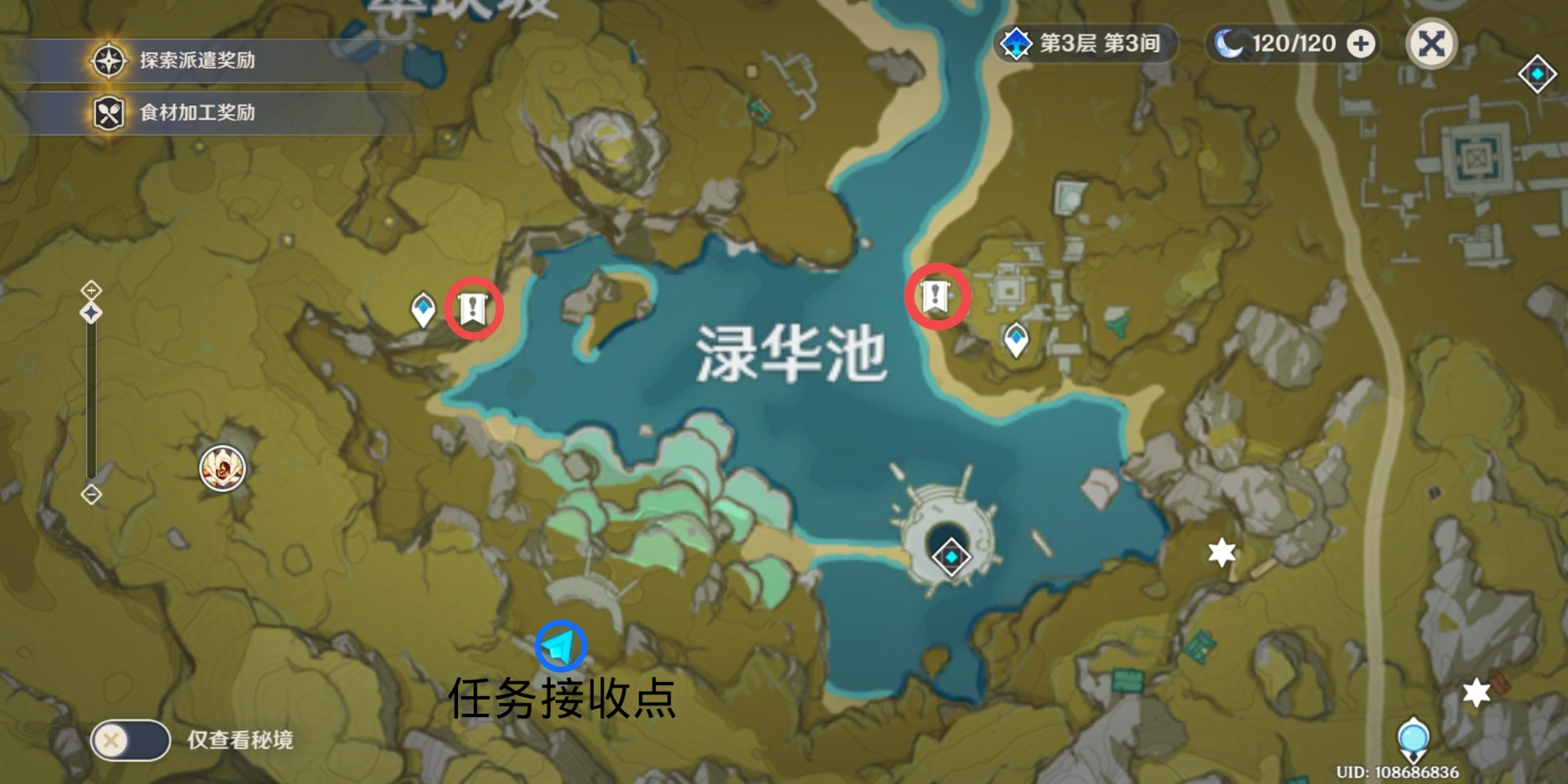原神渌华景画任务通关攻略