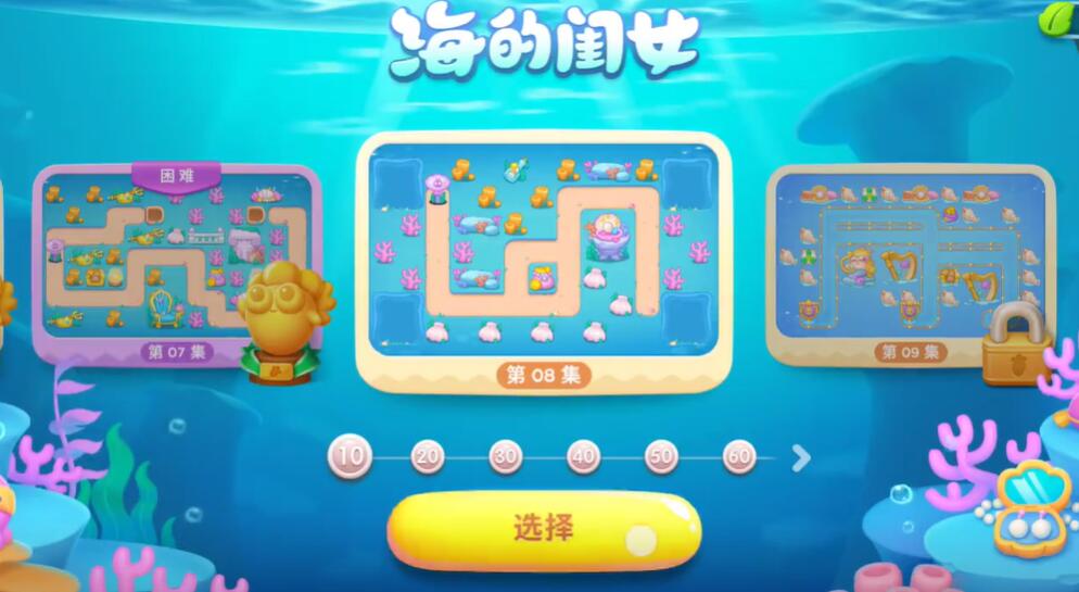 保卫萝卜4海的闺女第8关攻略