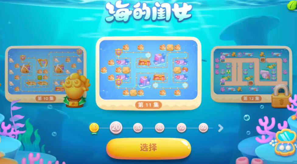 保卫萝卜4海的闺女第11关攻略