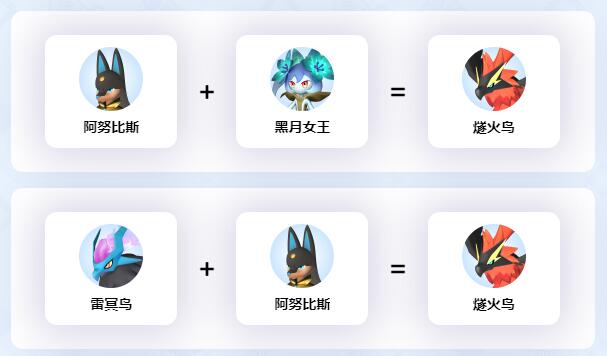 幻兽帕鲁燧火鸟配种