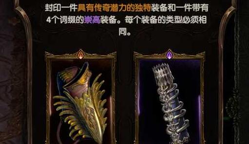 最后纪元传奇潜能有什么用
