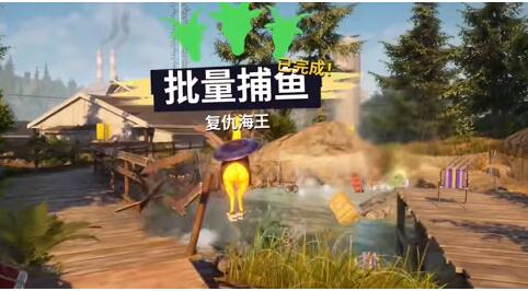 模拟山羊3批量捕鱼攻略