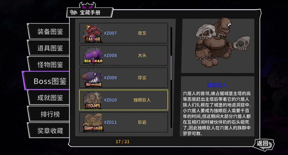 失落城堡独眼巨人打法攻略