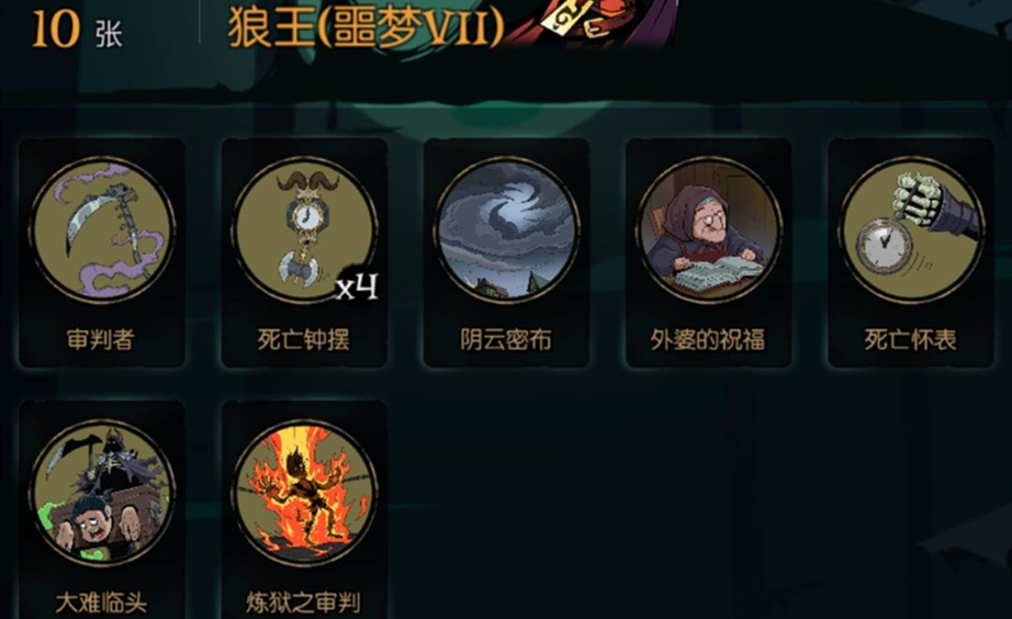 月圆之夜契约师审判流攻略
