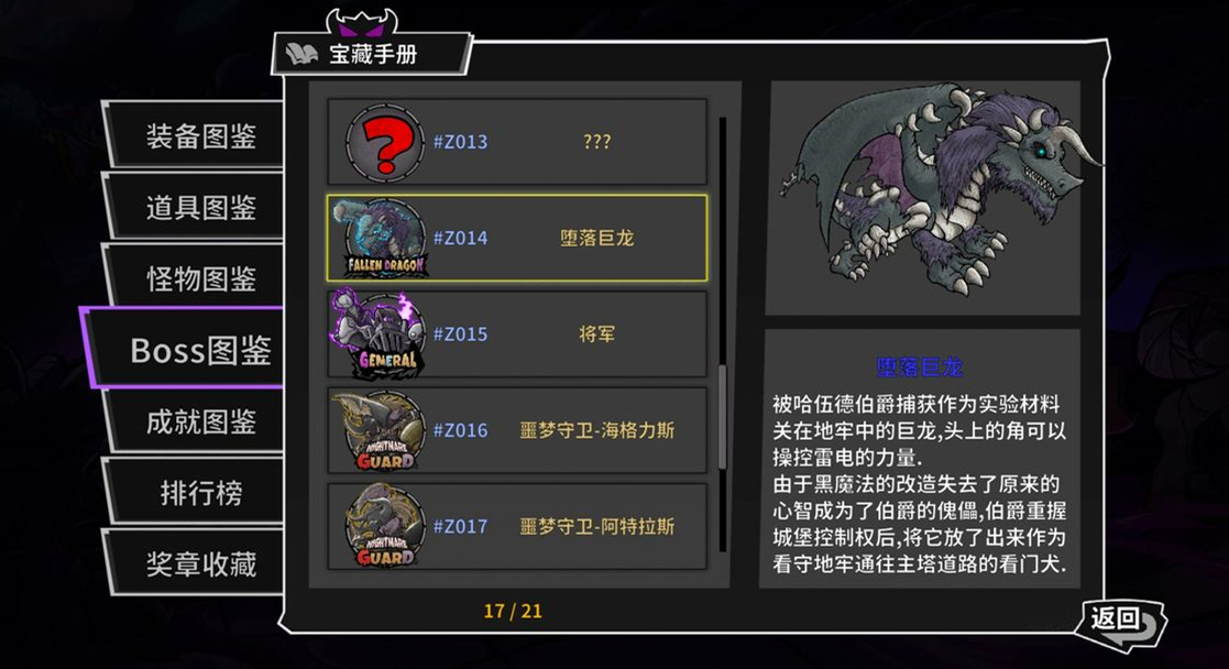 失落城堡堕落巨龙打法攻略