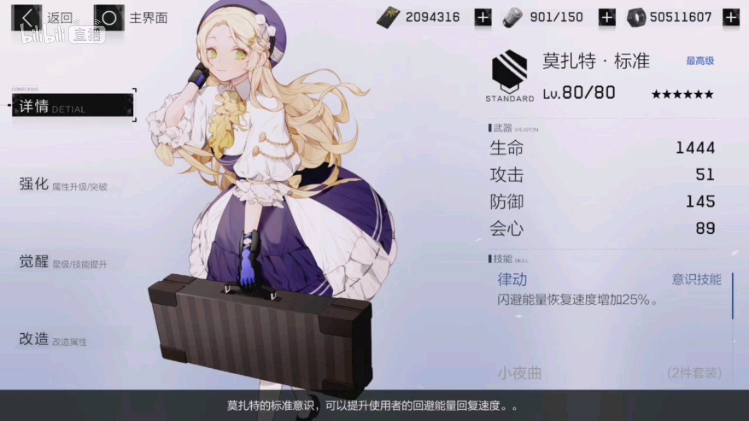 战双帕弥什莫扎特攻略