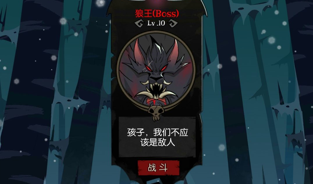 月圆之夜契约师换血流攻略