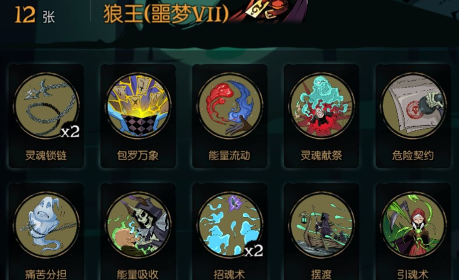 月圆之夜契约师换血流攻略