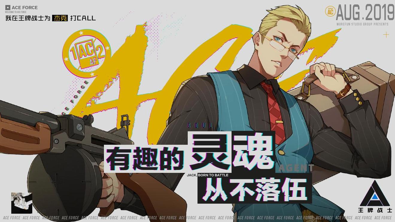 王牌战士时空探员天赋攻略