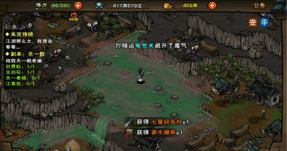 烟雨江湖隔壁老王任务通关攻略