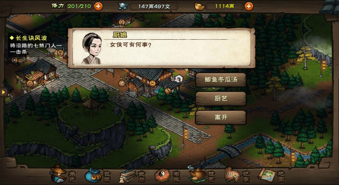 烟雨江湖鲫鱼冬瓜汤任务通关攻略