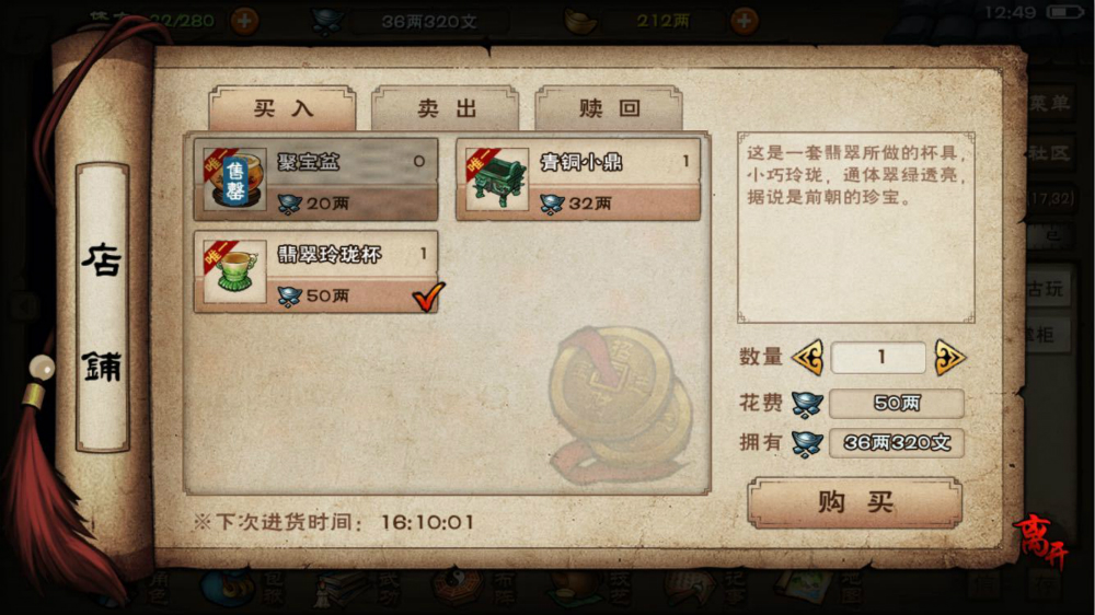 烟雨江湖翡翠玲珑杯任务通关攻略