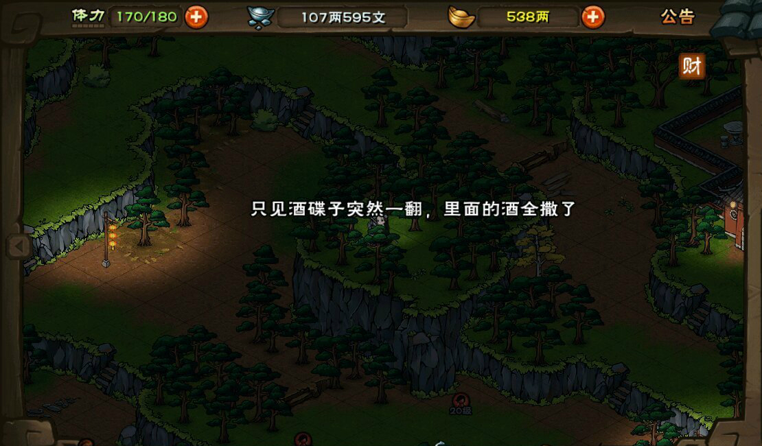 烟雨江湖翡翠玲珑杯任务通关攻略