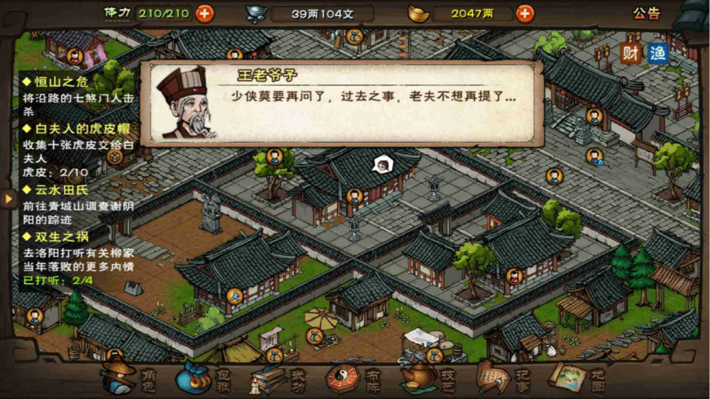 烟雨江湖翡翠玲珑杯任务通关攻略