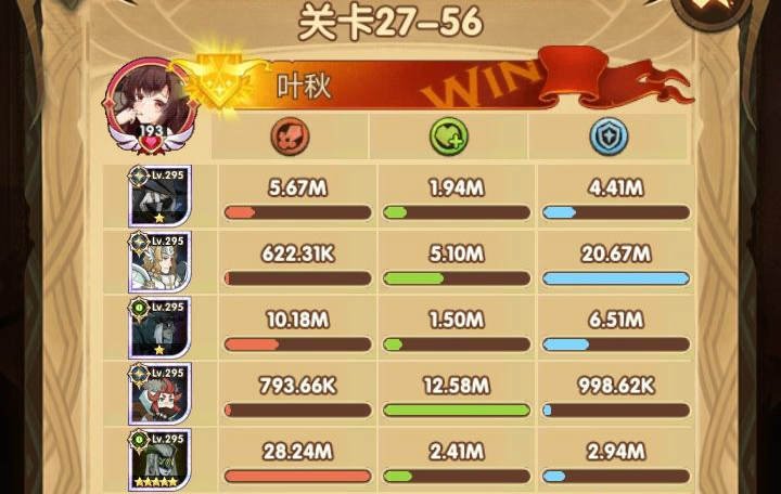 剑与远征27-56通关攻略
