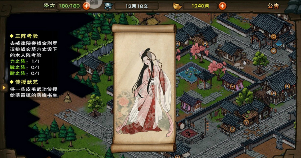 烟雨江湖牡丹仕女图任务通关攻略