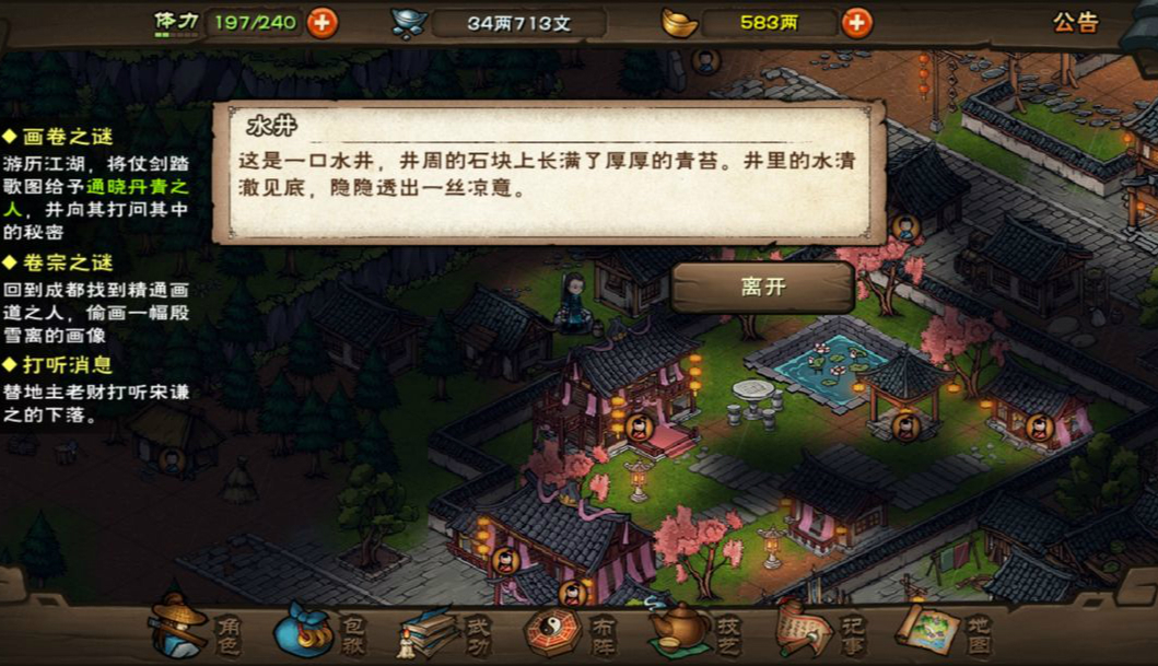 烟雨江湖洛阳鬼市任务通关攻略