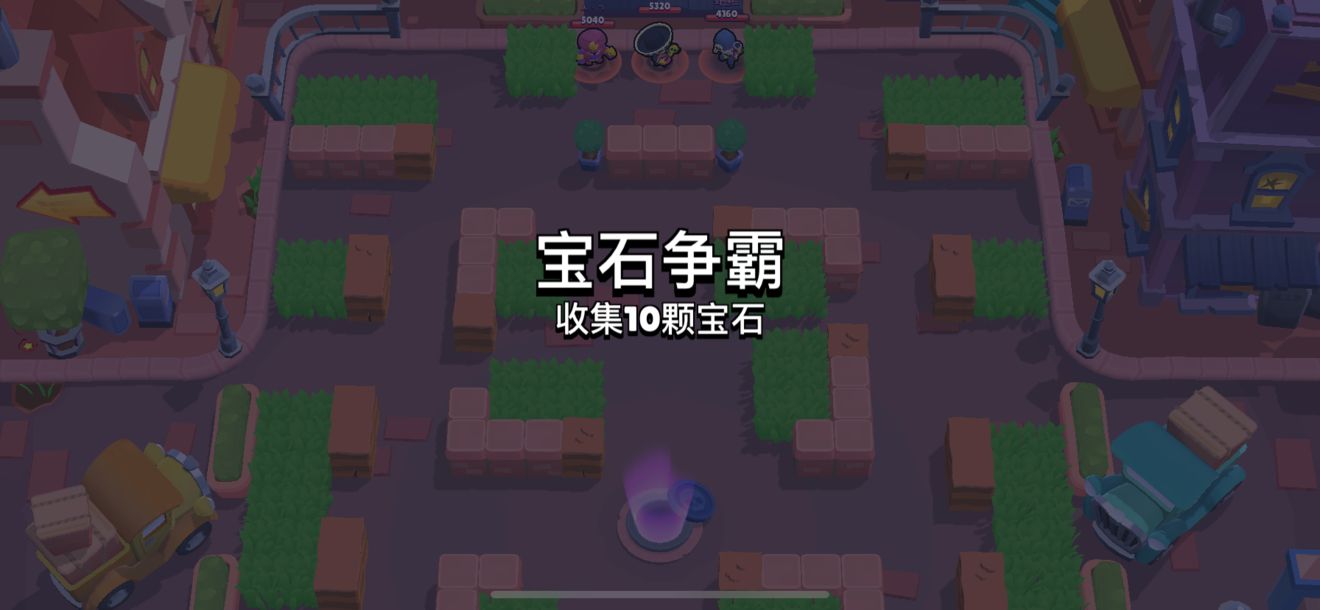 荒野乱斗宝石争霸模式攻略