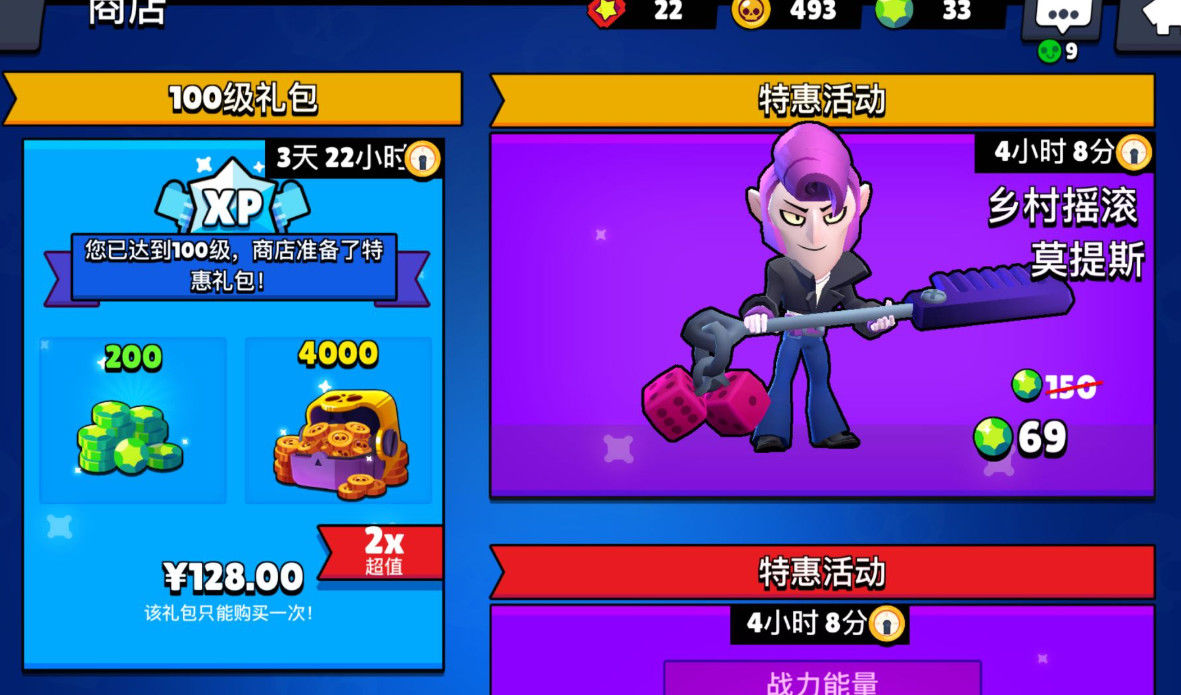 荒野乱斗金币攻略