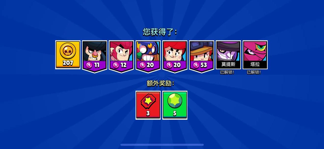 荒野乱斗星光币获取方法