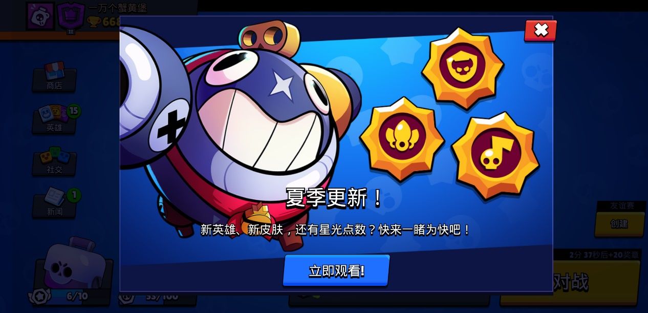 荒野乱斗星光点数攻略