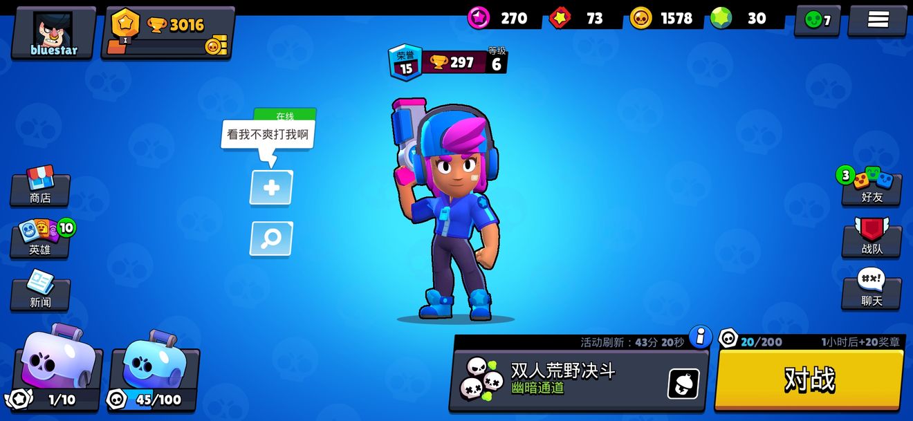 荒野乱斗组队攻略
