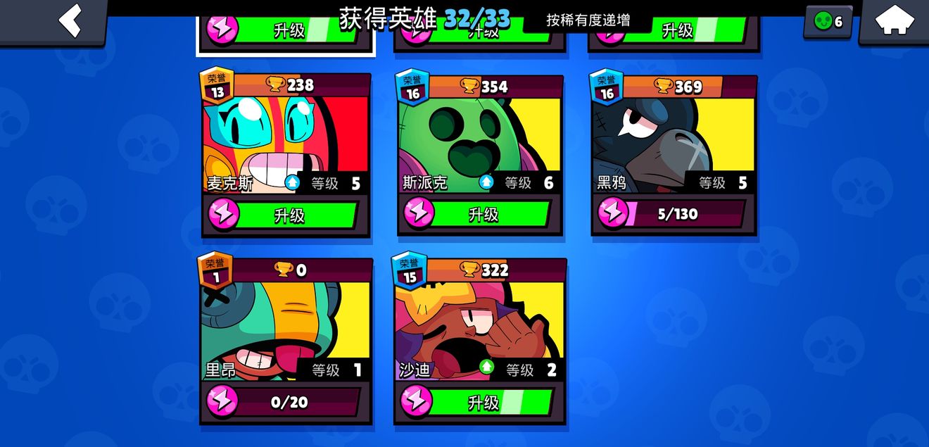 荒野乱斗组队攻略