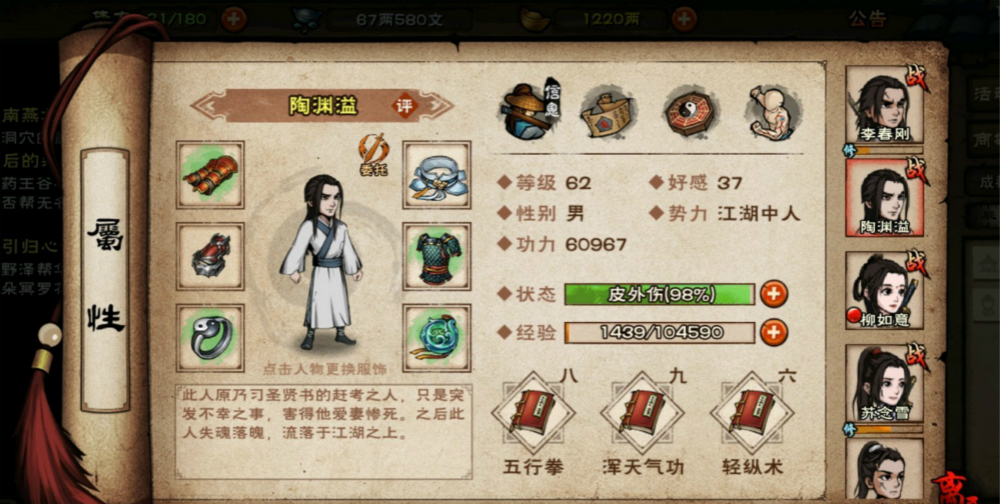 烟雨江湖传授武艺任务通关攻略